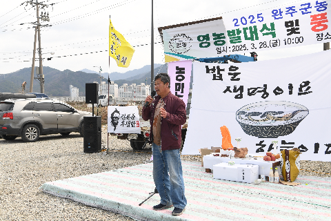 농민회 영농발대식 (15).JPG