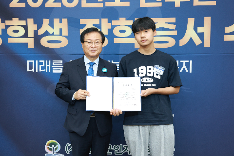 애향장학금 장학증서 전달식 (139).JPG