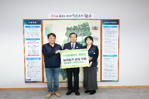 Y식자재마트 절임배추 기부 전달식 (3).JPG