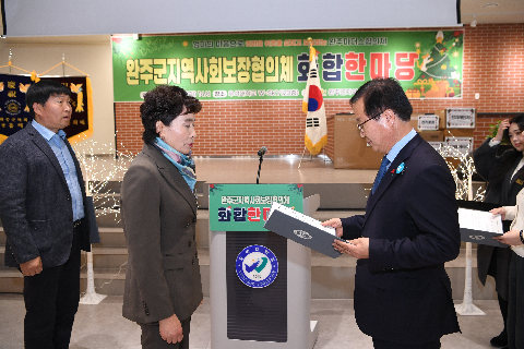 지역사회보장협의체 화합 한마음대회 (4).JPG