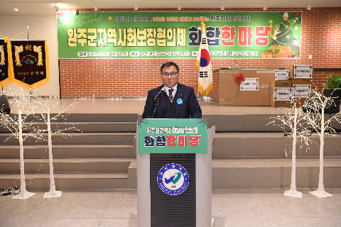지역사회보장협의체 화합 한마음대회 (103).JPG