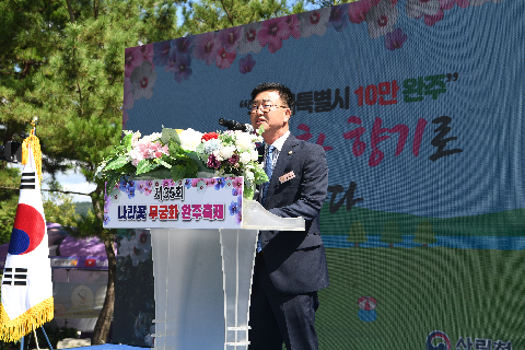 나라꽃 무궁화 축제 (52).JPG