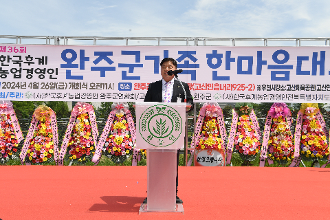 한농연 가족한마음대회 (115).JPG