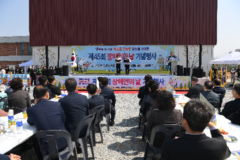 장애인의날 기념행사 (19).JPG