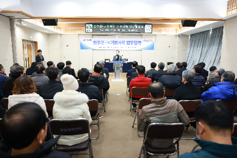 완주군-(사)기본사회 업무협약식 (22).JPG