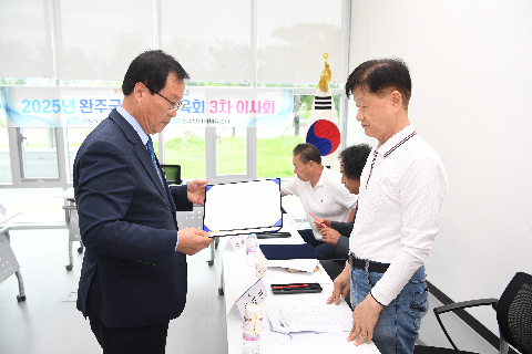완주군 장애인체육회 이사회 (11).JPG