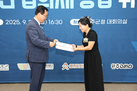 완주 지역발전 협의체 통합 위촉식 (49).JPG