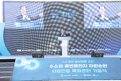수소차 폐연료전지 자원순환 시험 인증센터 기공식 (12).JPG
