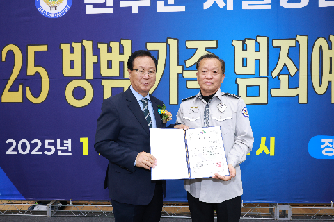 자율방범연합대 범죄예방 결의대회 (48).JPG