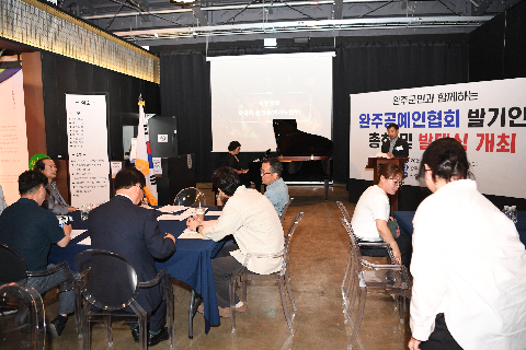 완주 공예인협회 발대식 (2).JPG
