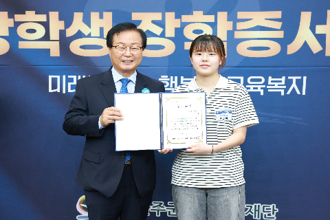 애향장학금 장학증서 전달식 (102).JPG