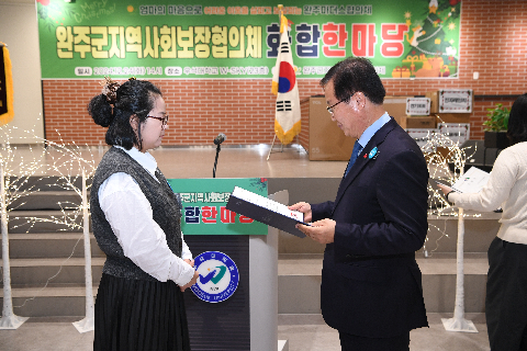 지역사회보장협의체 화합 한마음대회 (62).JPG