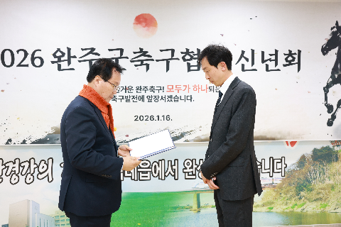 완주군 축구협회 신년회 (1).JPG