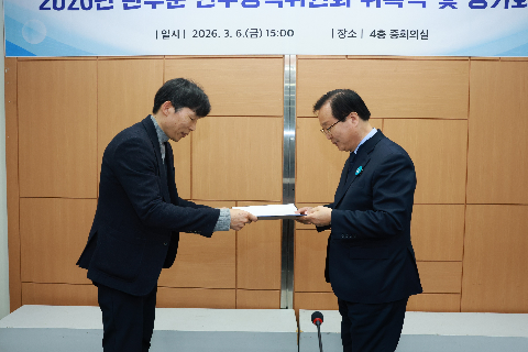 완주군 인구정책위원회 위촉식 (17).JPG