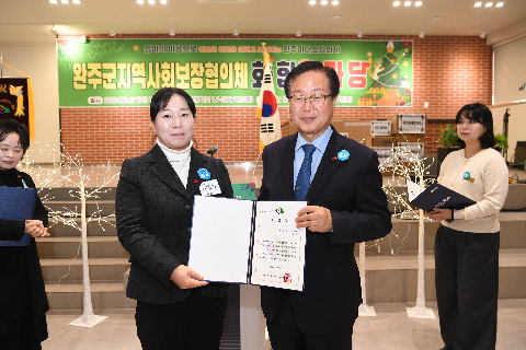 지역사회보장협의체 화합 한마음대회 (76).JPG