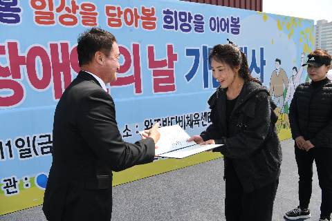 장애인의날 기념행사 (83).JPG