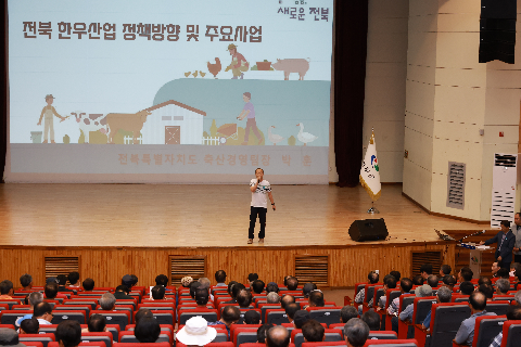 완주 한우 농가 교육 (22).JPG