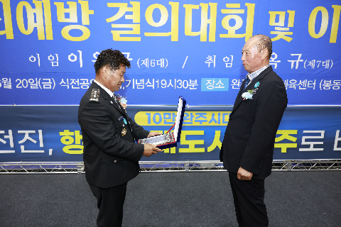자율방범대 결의대회 및 이취임식 (159).JPG