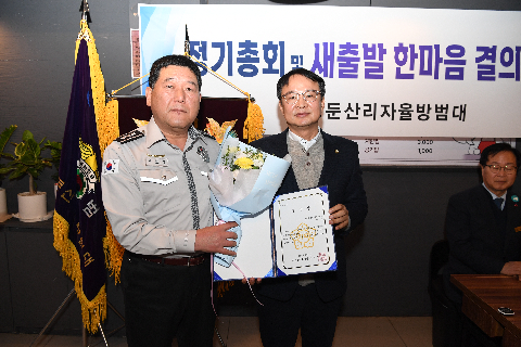 봉동둔산리 자율방범대 정기총회 (21).JPG