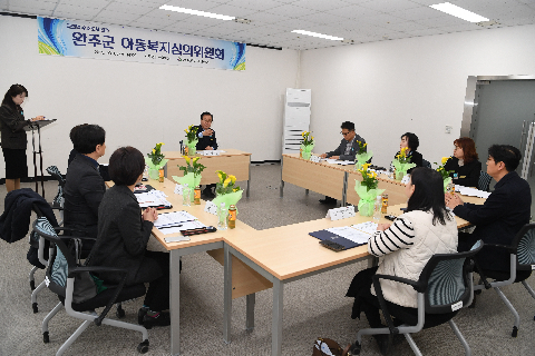 완주군 아동복지심의위원회 위촉식 (29).JPG