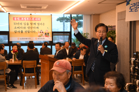 용진농협 직매장 개장13주년 기념행사 (58).JPG
