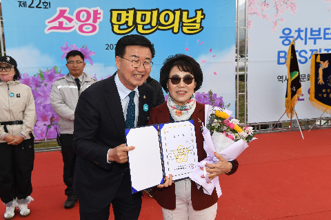 소양면민의날 행사 (45).JPG