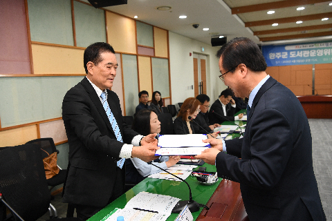완주군 도선과운영위원회 위촉식 (25).JPG
