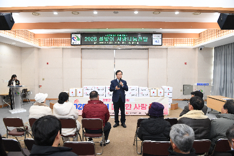 설 명절 맞이 경로당 없는 마을 물품 전달식 (10).JPG