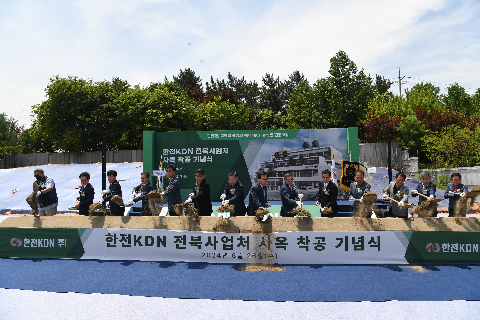 한전 전북사업처 사옥 착공 기념식 (20).JPG