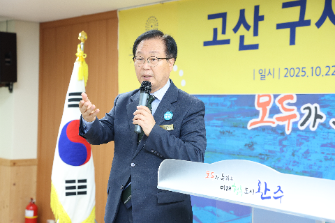 고산 구시장 활성화 간담회 (4).JPG
