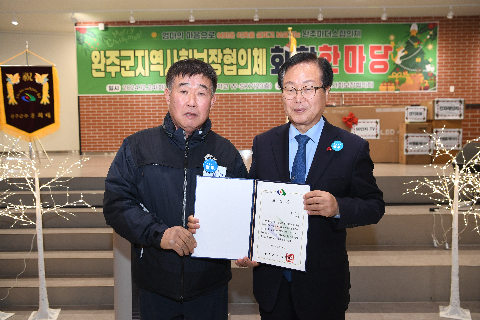지역사회보장협의체 화합 한마음대회 (87).JPG