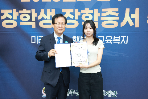 애향장학금 장학증서 전달식 (98).JPG
