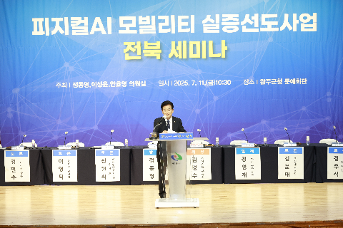 피지컬 AI 모빌리티 전북 세미나 (13).JPG