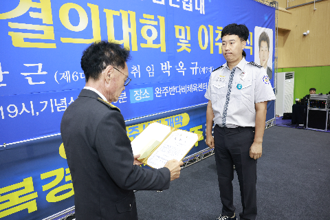 자율방범대 결의대회 및 이취임식 (145).JPG