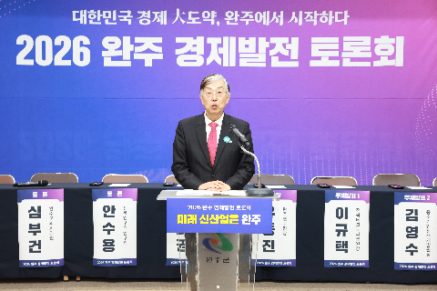 완주경제 발전 토론회 (13).JPG