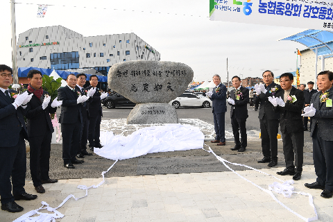 봉동농협종합청사 준공식 (4).JPG