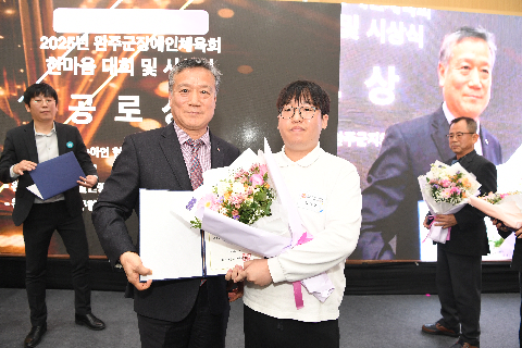 완주군 장애인체육회 한마음 대회 및 시상식 (53).JPG