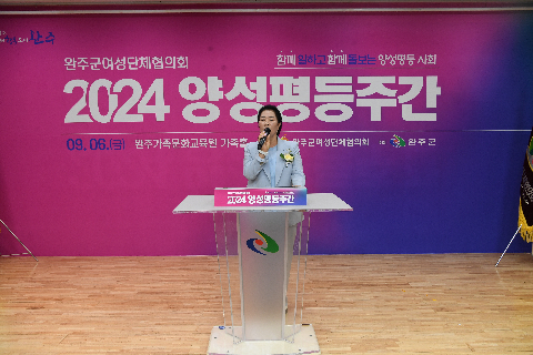 양성평등주간 기념행사 (42).JPG
