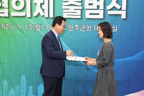 완주문화선도산단 협의체 출범식 (155).JPG