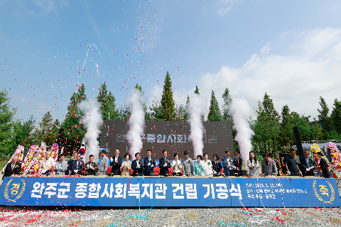 완주군 종합사회복지관 기공식 (20).JPG
