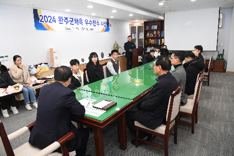 완주군 체육 우수선수 시상 (6).JPG