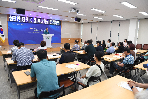 상관면 이장ㆍ부녀회장 연석회의 (14).JPG