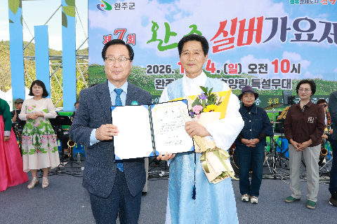 완주 실버가요제 (38).JPG