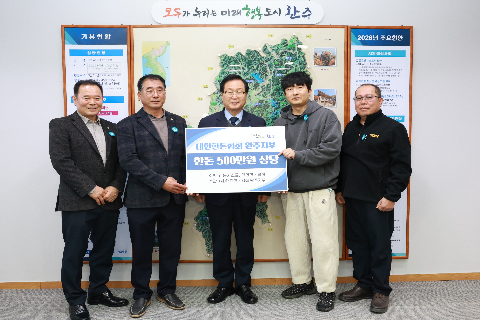 한돈 완주지부 이웃돕기 후월물품 전달식 (2).JPG