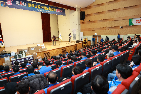 완주군 공무원 노동조합 출범식 (7).JPG