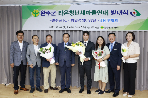 완주군 라온청년새마을연대 발대식 (10).JPG