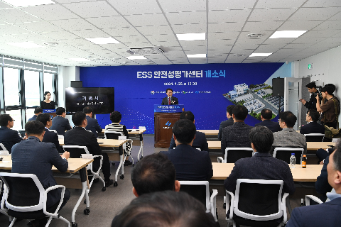 ESS 안전성 평가센터 개소식 (1).JPG