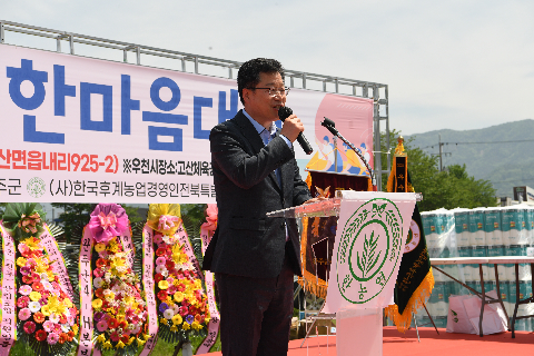 한농연 가족한마음대회 (133).JPG
