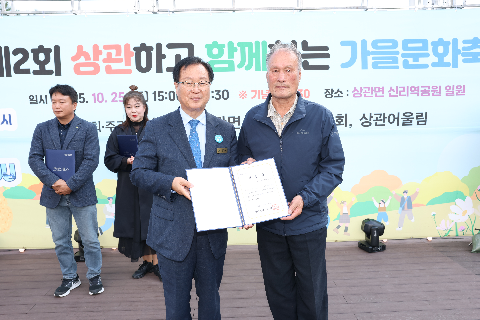 제2회 상관 가을문화 축제 (20).JPG