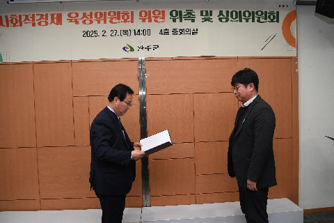 완주군 사회적경제 육성위원회 위촉식 (19).JPG
